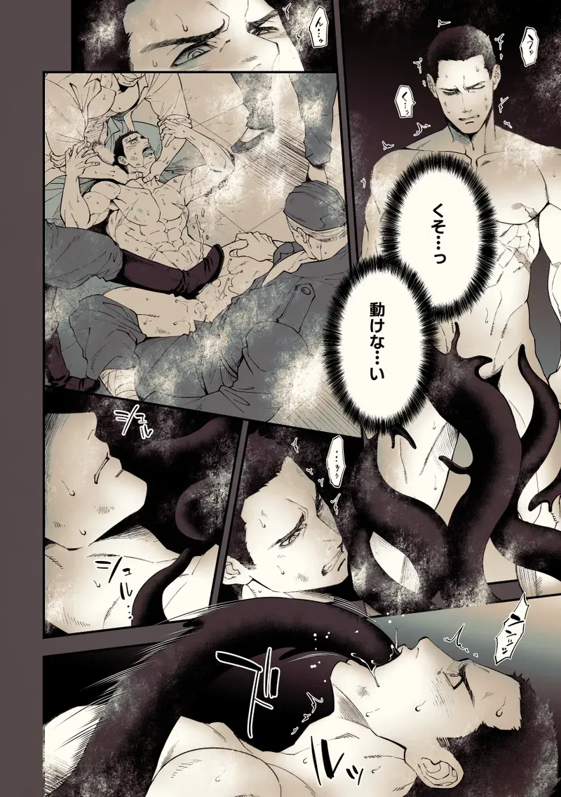 【BL漫画】約束を反故にしたことによって襲われてしまった日本兵が謎の村に流れ着き異様な儀式に巻き込まれちゃうドキドキボーイズラブエッチ27