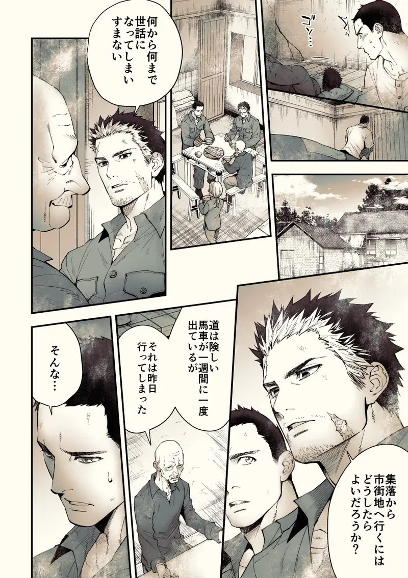 【BL漫画】約束を反故にしたことによって襲われてしまった日本兵が謎の村に流れ着き異様な儀式に巻き込まれちゃうドキドキボーイズラブエッチ31