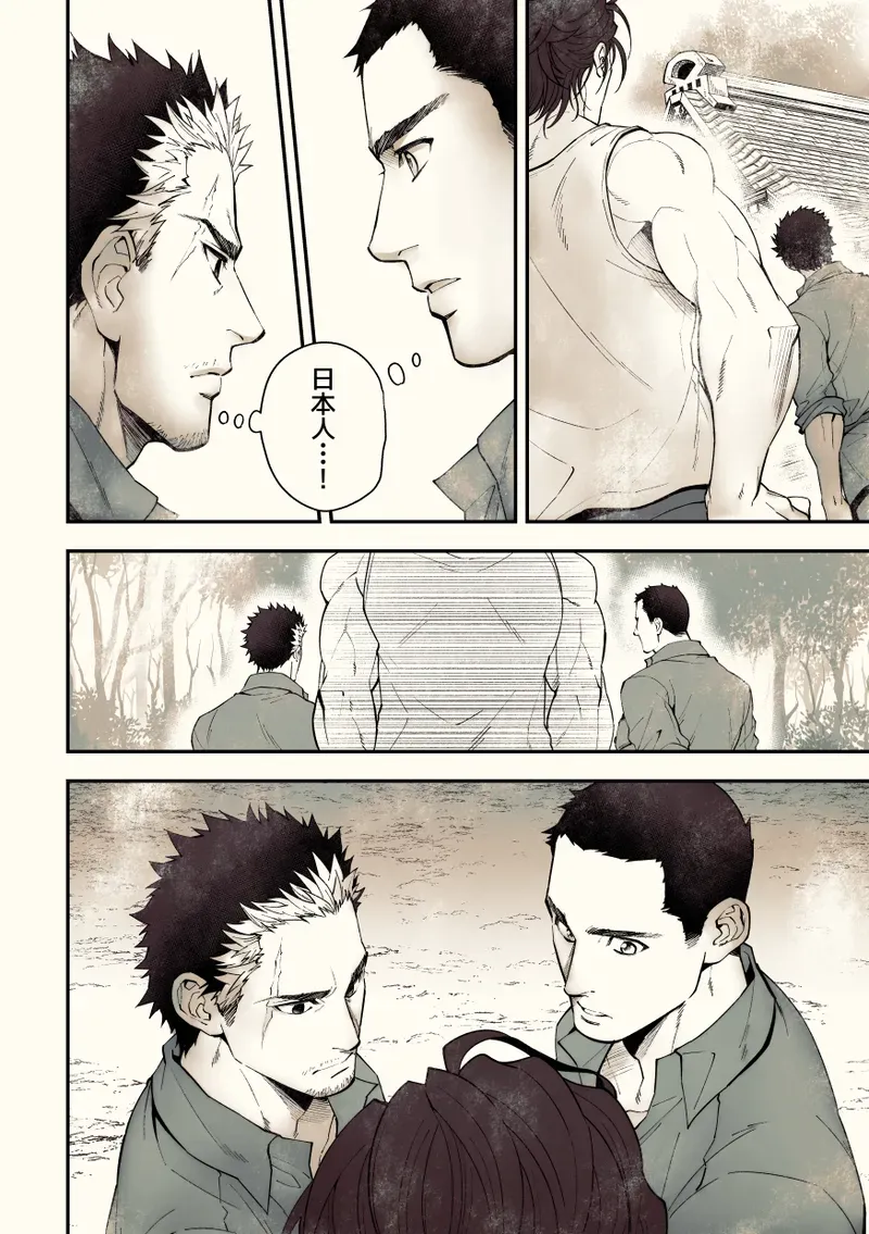 【BL漫画】約束を反故にしたことによって襲われてしまった日本兵が謎の村に流れ着き異様な儀式に巻き込まれちゃうドキドキボーイズラブエッチ35