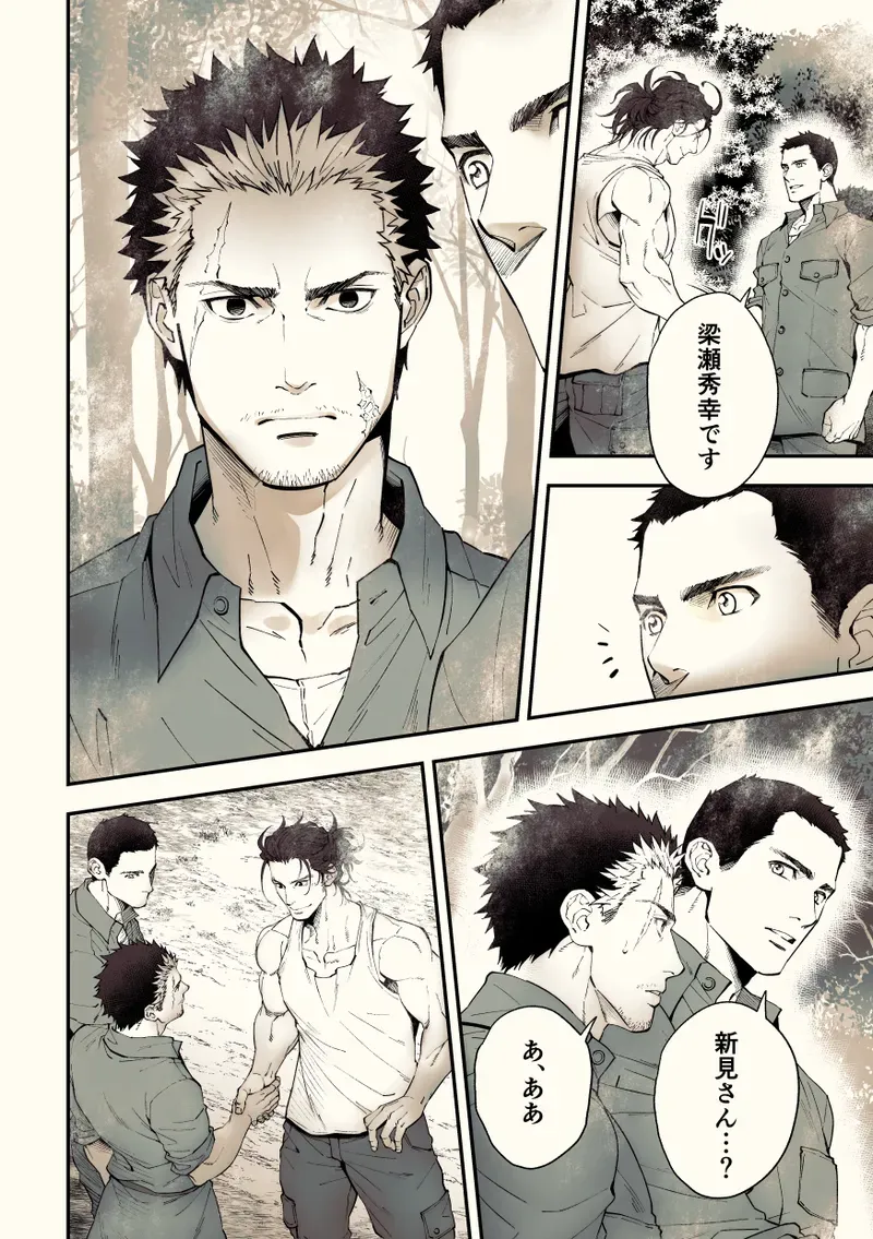 【BL漫画】約束を反故にしたことによって襲われてしまった日本兵が謎の村に流れ着き異様な儀式に巻き込まれちゃうドキドキボーイズラブエッチ37