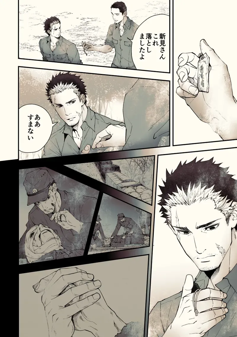 【BL漫画】約束を反故にしたことによって襲われてしまった日本兵が謎の村に流れ着き異様な儀式に巻き込まれちゃうドキドキボーイズラブエッチ41