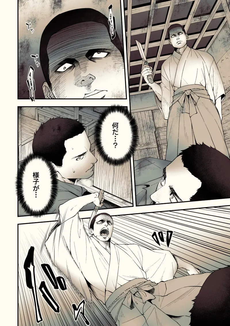 【BL漫画】約束を反故にしたことによって襲われてしまった日本兵が謎の村に流れ着き異様な儀式に巻き込まれちゃうドキドキボーイズラブエッチ45