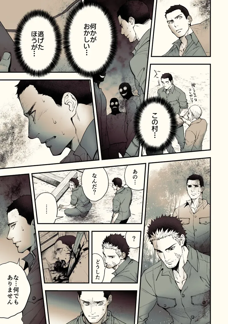 【BL漫画】約束を反故にしたことによって襲われてしまった日本兵が謎の村に流れ着き異様な儀式に巻き込まれちゃうドキドキボーイズラブエッチ50