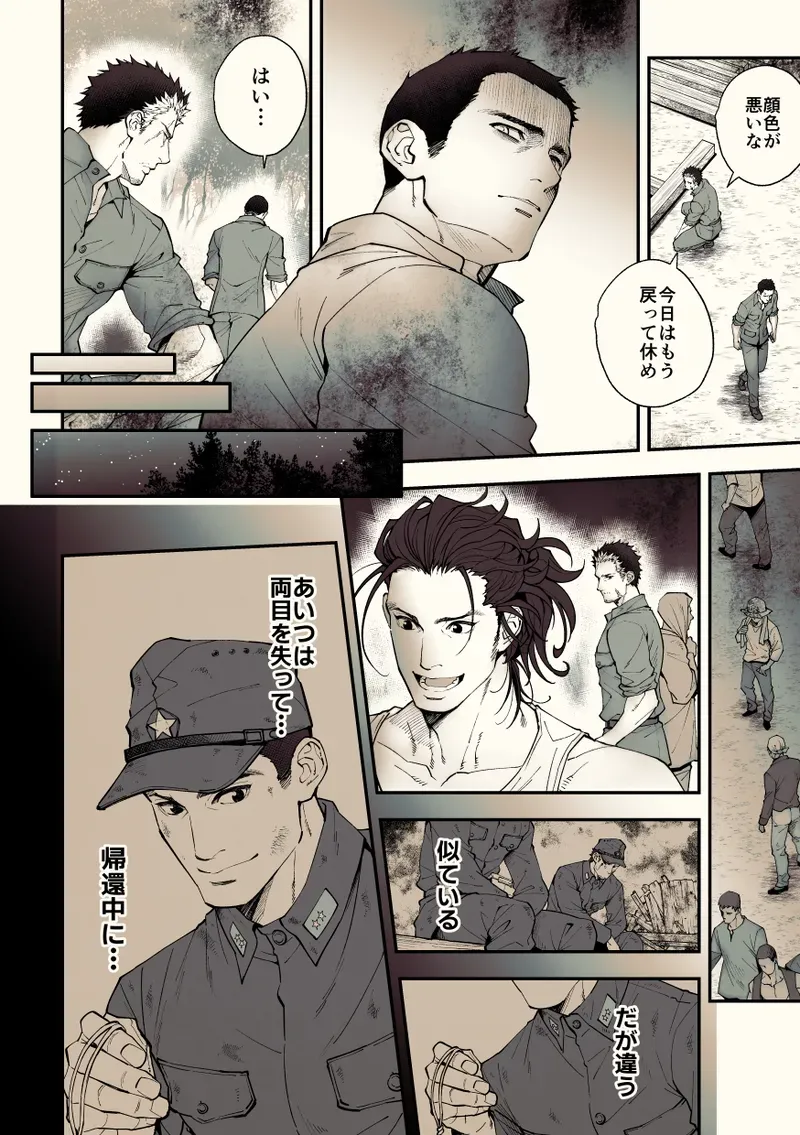 【BL漫画】約束を反故にしたことによって襲われてしまった日本兵が謎の村に流れ着き異様な儀式に巻き込まれちゃうドキドキボーイズラブエッチ51