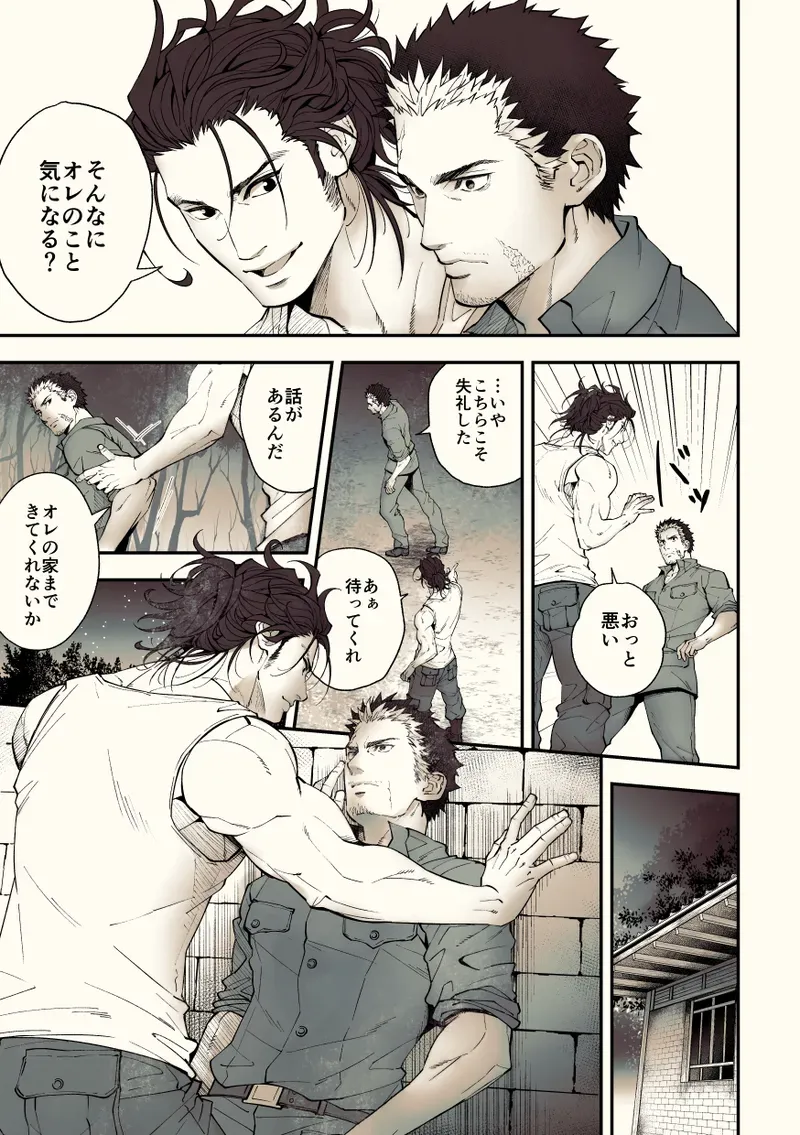 【BL漫画】約束を反故にしたことによって襲われてしまった日本兵が謎の村に流れ着き異様な儀式に巻き込まれちゃうドキドキボーイズラブエッチ52