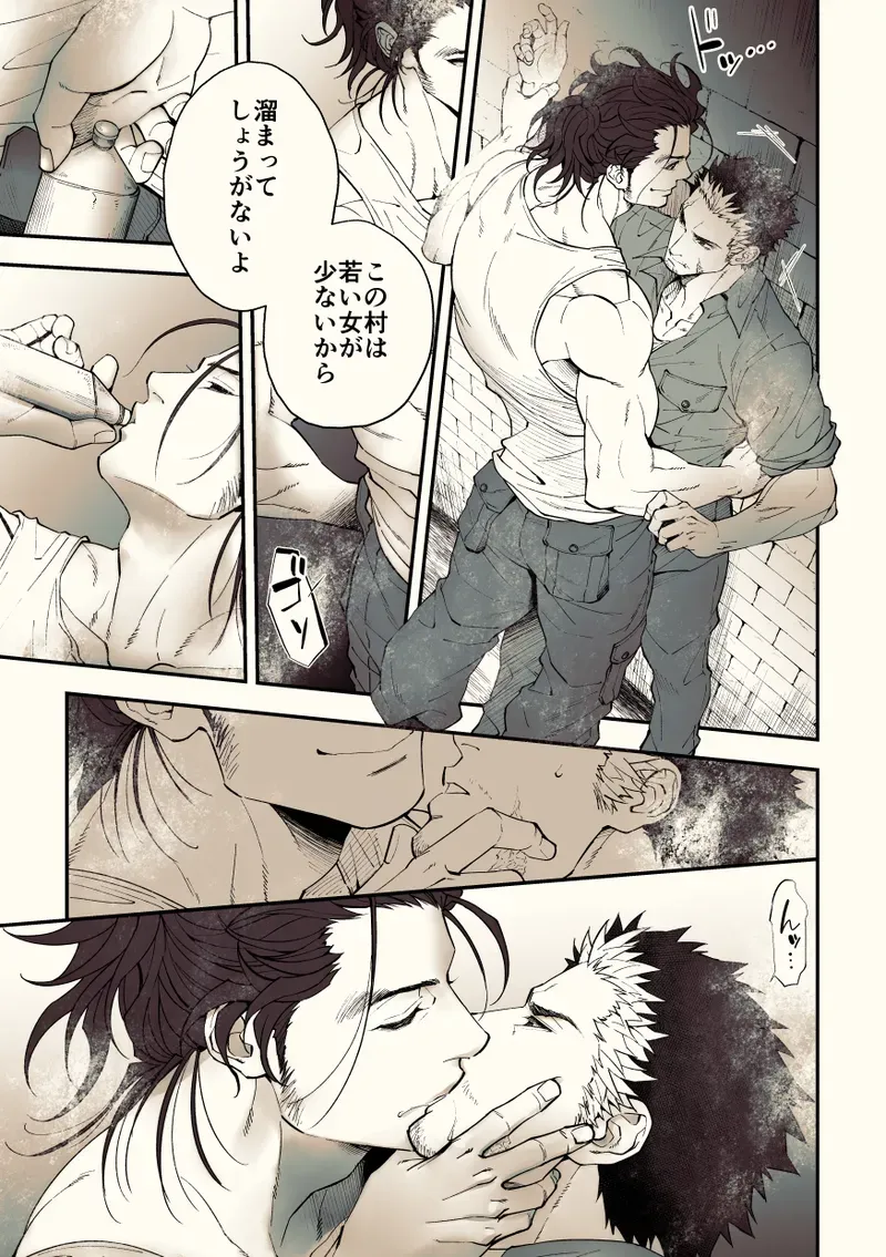 【BL漫画】約束を反故にしたことによって襲われてしまった日本兵が謎の村に流れ着き異様な儀式に巻き込まれちゃうドキドキボーイズラブエッチ54