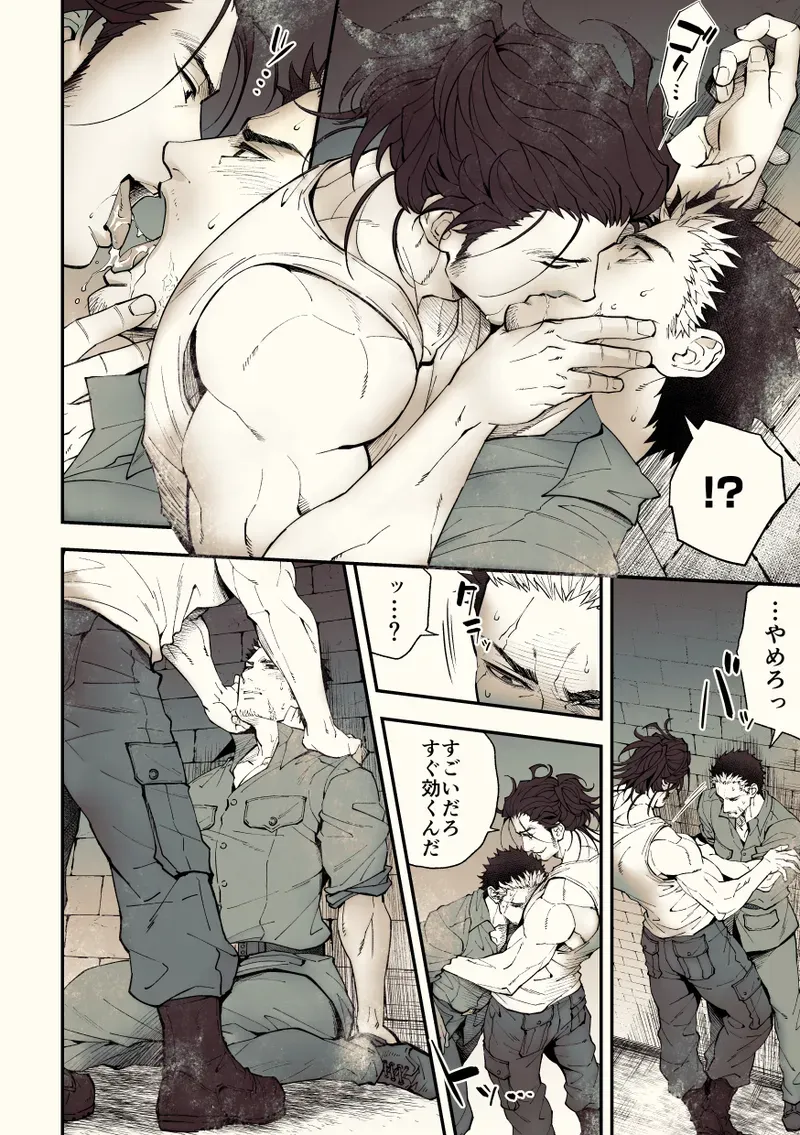 【BL漫画】約束を反故にしたことによって襲われてしまった日本兵が謎の村に流れ着き異様な儀式に巻き込まれちゃうドキドキボーイズラブエッチ55