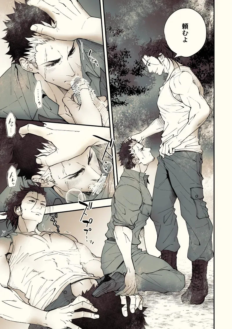 【BL漫画】約束を反故にしたことによって襲われてしまった日本兵が謎の村に流れ着き異様な儀式に巻き込まれちゃうドキドキボーイズラブエッチ56