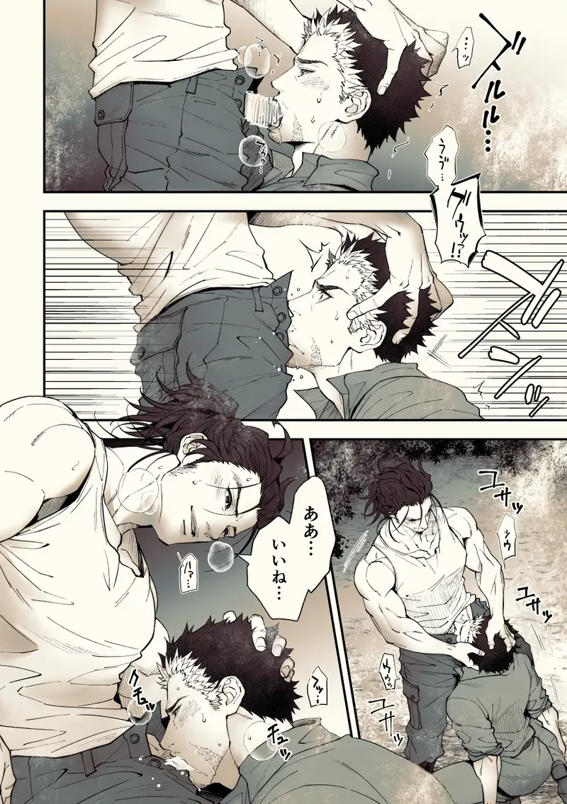 【BL漫画】約束を反故にしたことによって襲われてしまった日本兵が謎の村に流れ着き異様な儀式に巻き込まれちゃうドキドキボーイズラブエッチ57