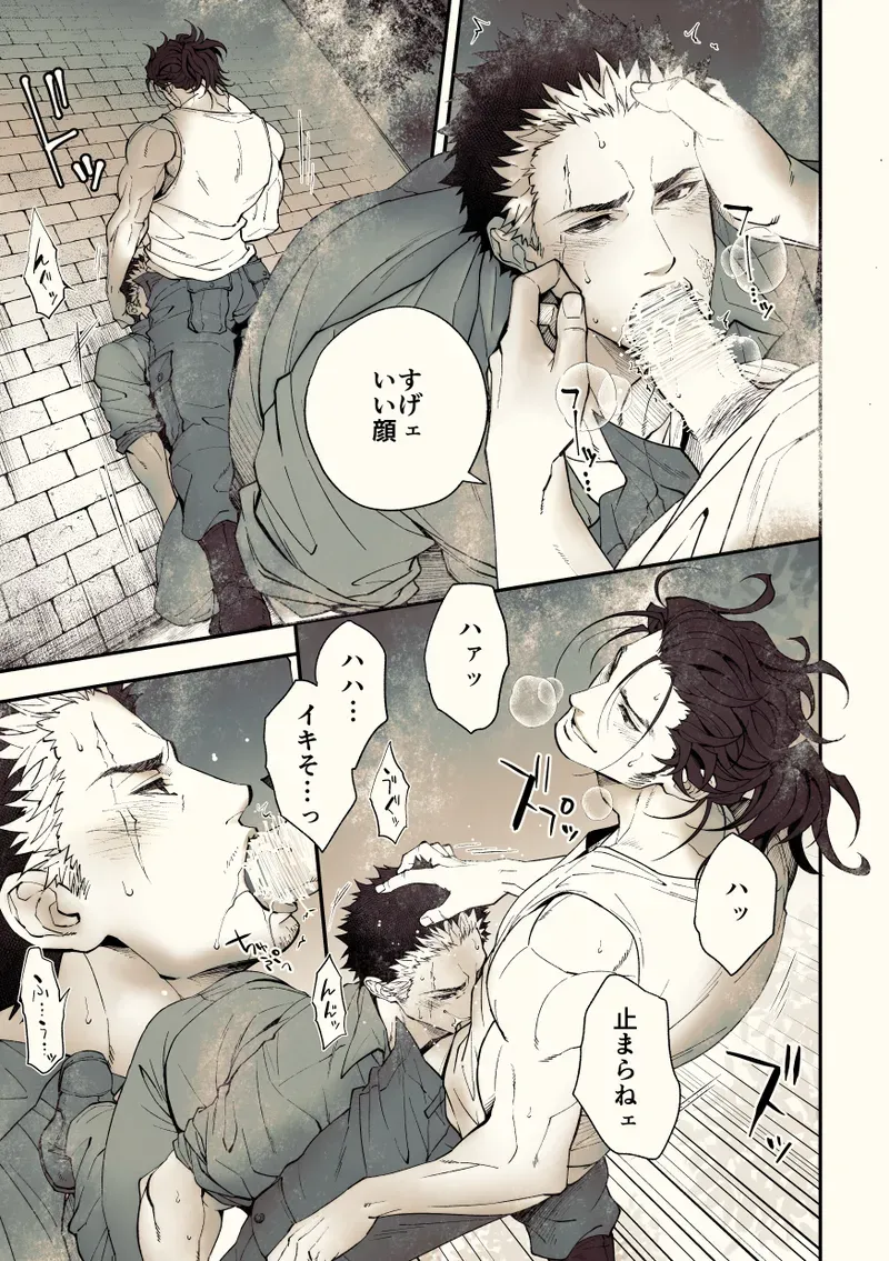 【BL漫画】約束を反故にしたことによって襲われてしまった日本兵が謎の村に流れ着き異様な儀式に巻き込まれちゃうドキドキボーイズラブエッチ58