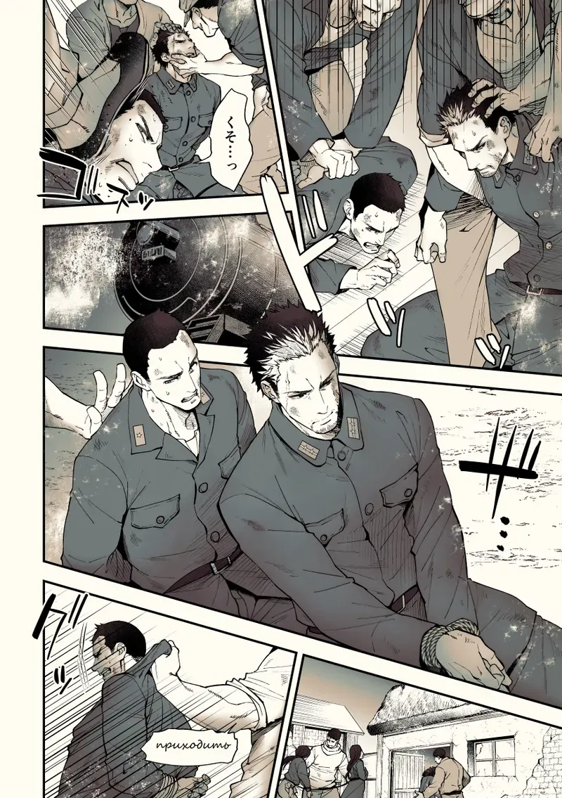 【BL漫画】約束を反故にしたことによって襲われてしまった日本兵が謎の村に流れ着き異様な儀式に巻き込まれちゃうドキドキボーイズラブエッチ7