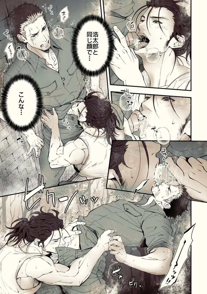 【BL漫画】約束を反故にしたことによって襲われてしまった日本兵が謎の村に流れ着き異様な儀式に巻き込まれちゃうドキドキボーイズラブエッチ62