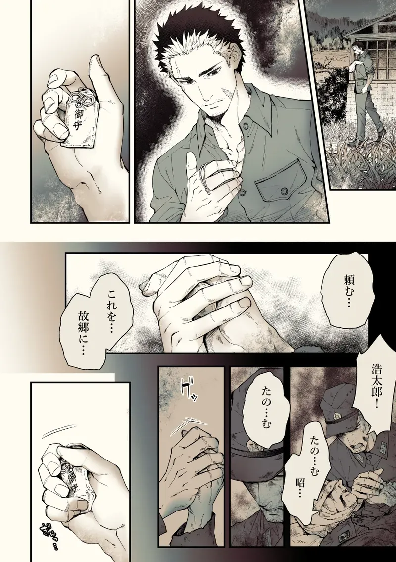 【BL漫画】約束を反故にしたことによって襲われてしまった日本兵が謎の村に流れ着き異様な儀式に巻き込まれちゃうドキドキボーイズラブエッチ65