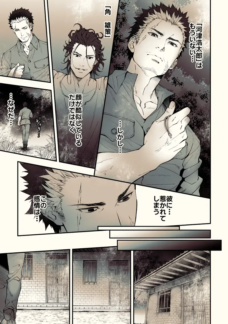 【BL漫画】約束を反故にしたことによって襲われてしまった日本兵が謎の村に流れ着き異様な儀式に巻き込まれちゃうドキドキボーイズラブエッチ66