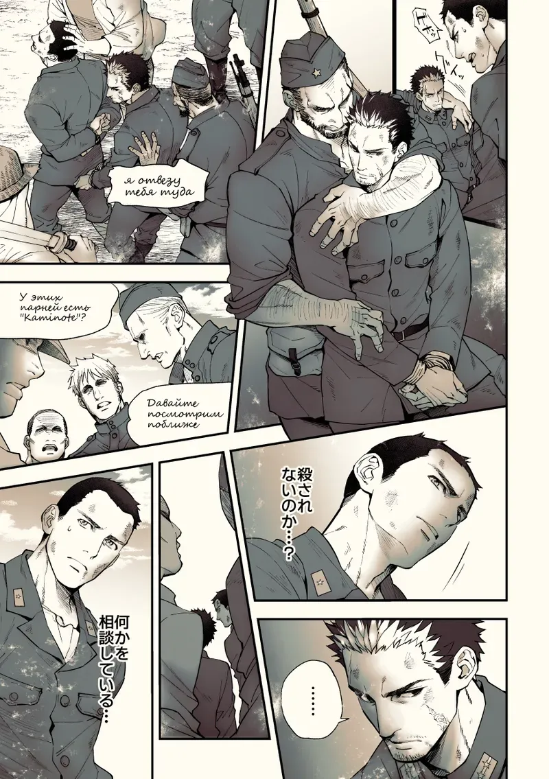 【BL漫画】約束を反故にしたことによって襲われてしまった日本兵が謎の村に流れ着き異様な儀式に巻き込まれちゃうドキドキボーイズラブエッチ8