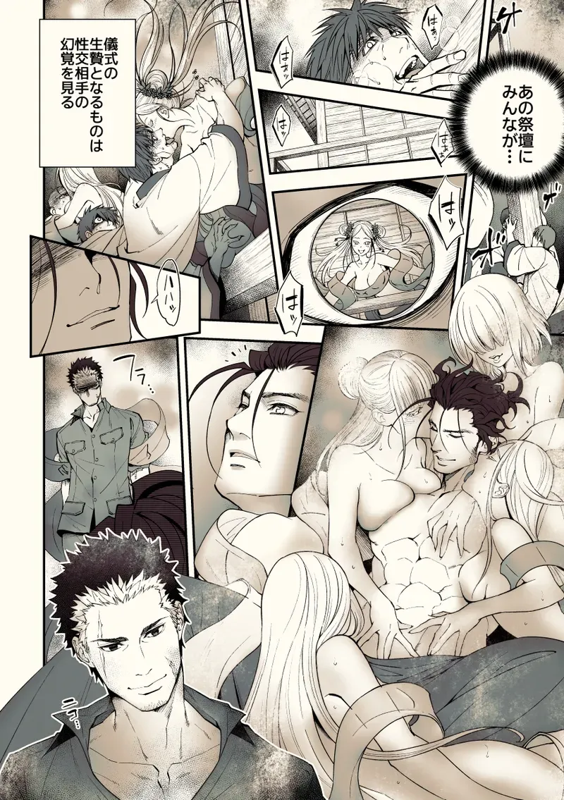 【BL漫画】約束を反故にしたことによって襲われてしまった日本兵が謎の村に流れ着き異様な儀式に巻き込まれちゃうドキドキボーイズラブエッチ73