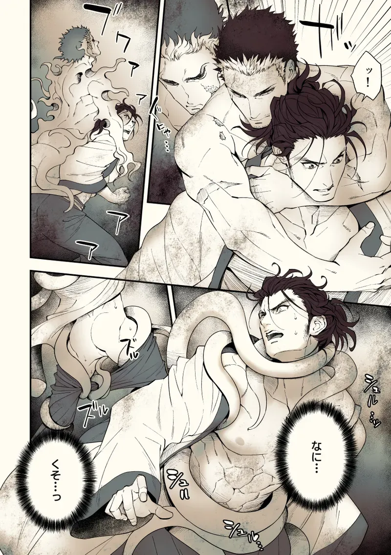 【BL漫画】約束を反故にしたことによって襲われてしまった日本兵が謎の村に流れ着き異様な儀式に巻き込まれちゃうドキドキボーイズラブエッチ77