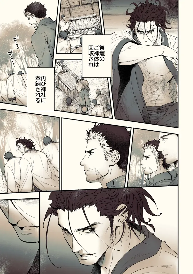 【BL漫画】約束を反故にしたことによって襲われてしまった日本兵が謎の村に流れ着き異様な儀式に巻き込まれちゃうドキドキボーイズラブエッチ86