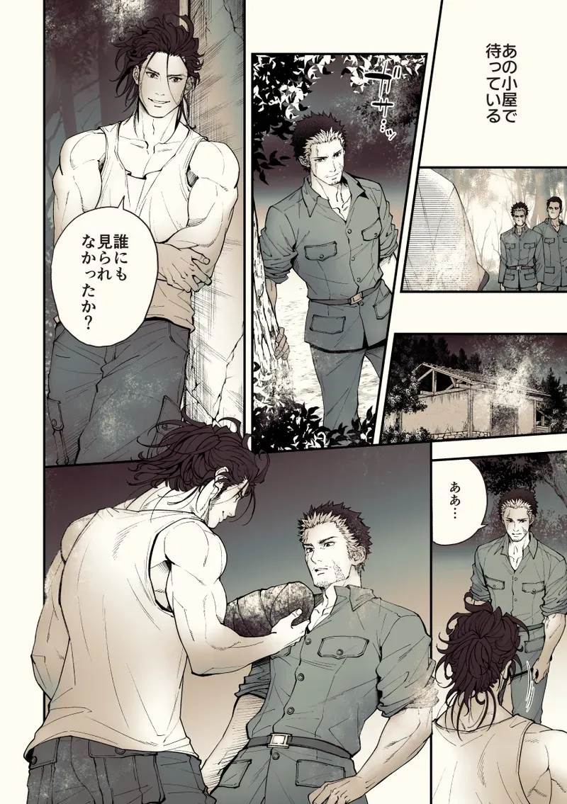 【BL漫画】約束を反故にしたことによって襲われてしまった日本兵が謎の村に流れ着き異様な儀式に巻き込まれちゃうドキドキボーイズラブエッチ87