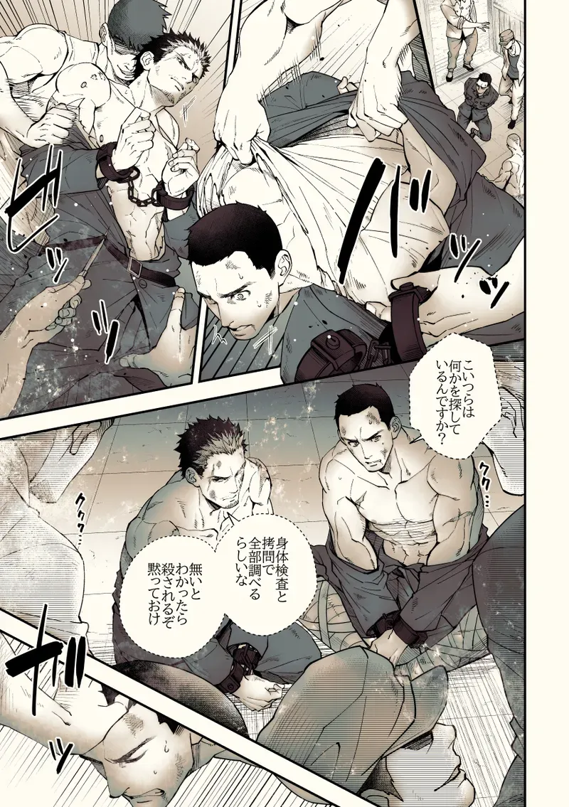 【BL漫画】約束を反故にしたことによって襲われてしまった日本兵が謎の村に流れ着き異様な儀式に巻き込まれちゃうドキドキボーイズラブエッチ10