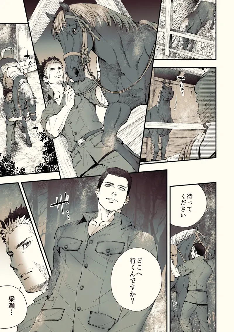 【BL漫画】約束を反故にしたことによって襲われてしまった日本兵が謎の村に流れ着き異様な儀式に巻き込まれちゃうドキドキボーイズラブエッチ92