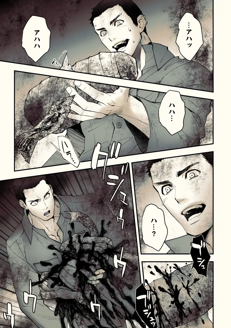 【BL漫画】約束を反故にしたことによって襲われてしまった日本兵が謎の村に流れ着き異様な儀式に巻き込まれちゃうドキドキボーイズラブエッチ94