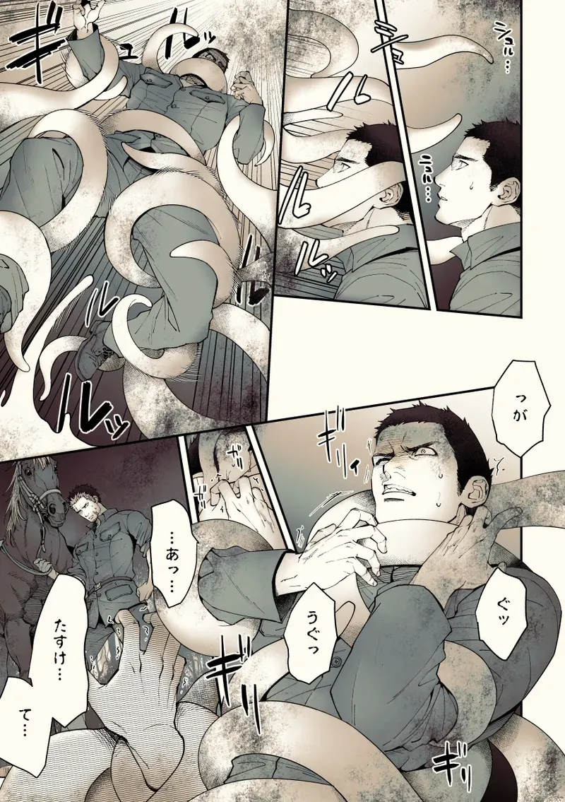 【BL漫画】約束を反故にしたことによって襲われてしまった日本兵が謎の村に流れ着き異様な儀式に巻き込まれちゃうドキドキボーイズラブエッチ96