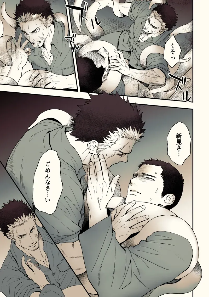 【BL漫画】約束を反故にしたことによって襲われてしまった日本兵が謎の村に流れ着き異様な儀式に巻き込まれちゃうドキドキボーイズラブエッチ98