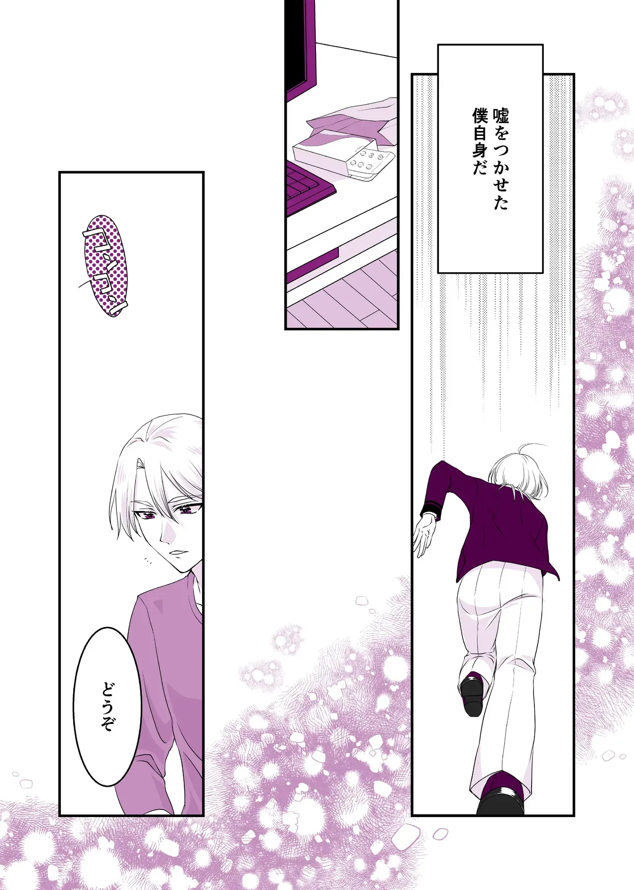 【BL漫画 新幹線変形ロボ シンカリオン】イケメンお兄さんの事を愛してしまったアカネが覚悟を決めて兄の部屋に入りカラダを差し出しちゃう禁断の近親ボーイズラブエッチ12