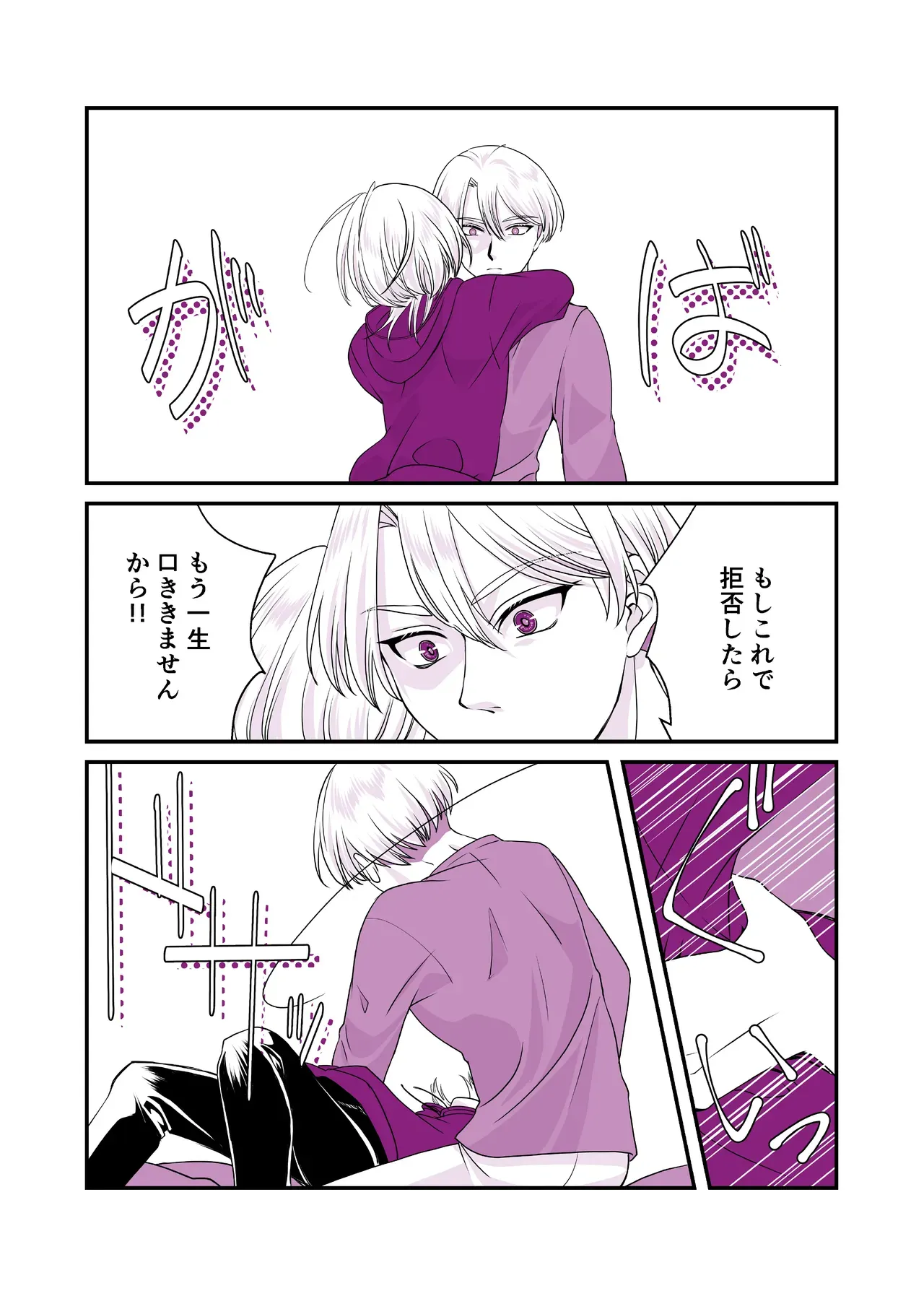 【BL漫画 新幹線変形ロボ シンカリオン】イケメンお兄さんの事を愛してしまったアカネが覚悟を決めて兄の部屋に入りカラダを差し出しちゃう禁断の近親ボーイズラブエッチ14