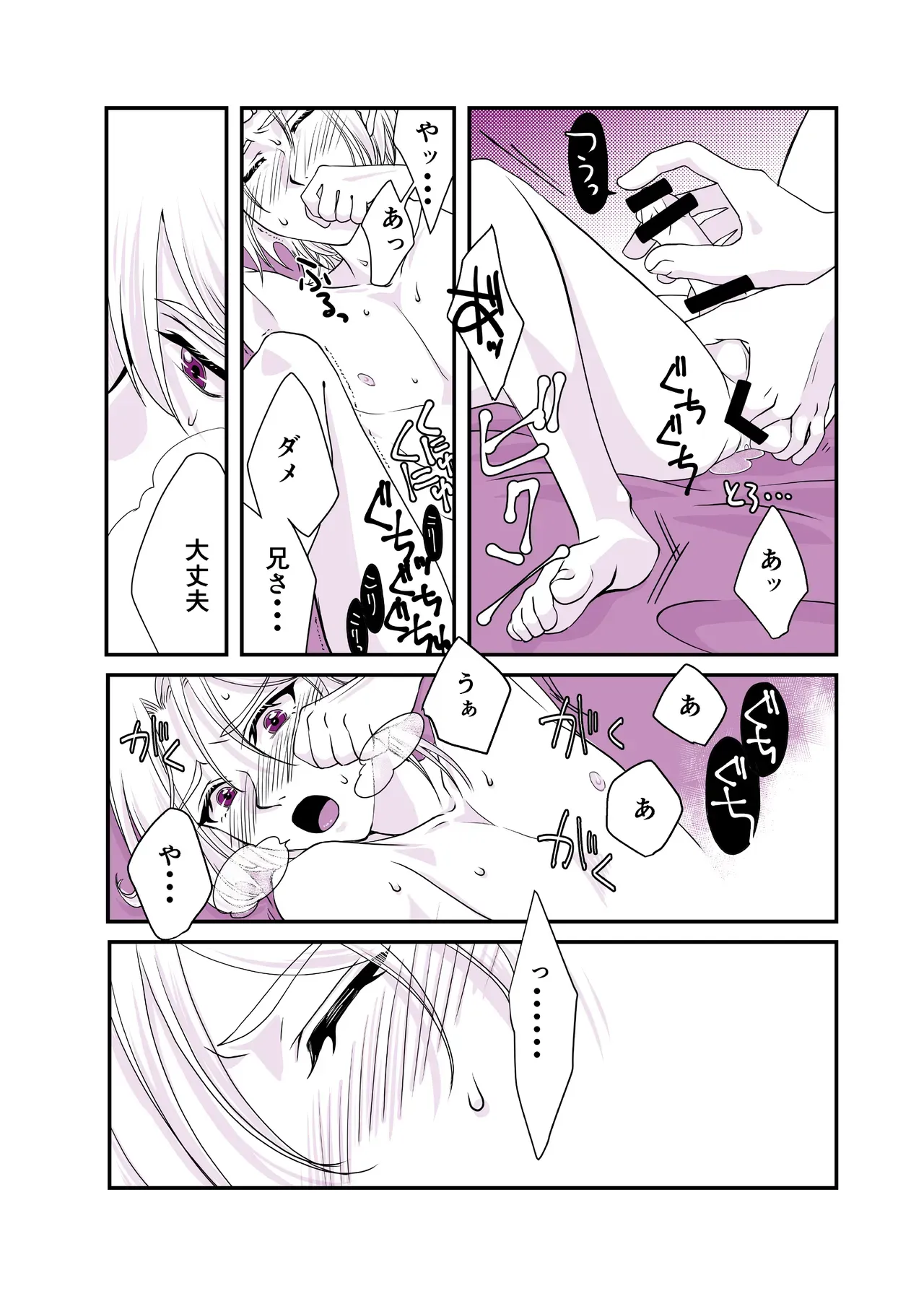 【BL漫画 新幹線変形ロボ シンカリオン】イケメンお兄さんの事を愛してしまったアカネが覚悟を決めて兄の部屋に入りカラダを差し出しちゃう禁断の近親ボーイズラブエッチ18