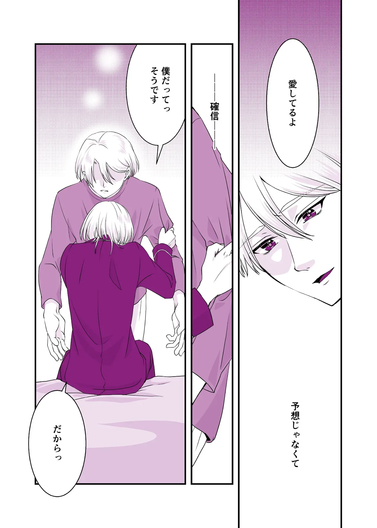 【BL漫画 新幹線変形ロボ シンカリオン】イケメンお兄さんの事を愛してしまったアカネが覚悟を決めて兄の部屋に入りカラダを差し出しちゃう禁断の近親ボーイズラブエッチ3