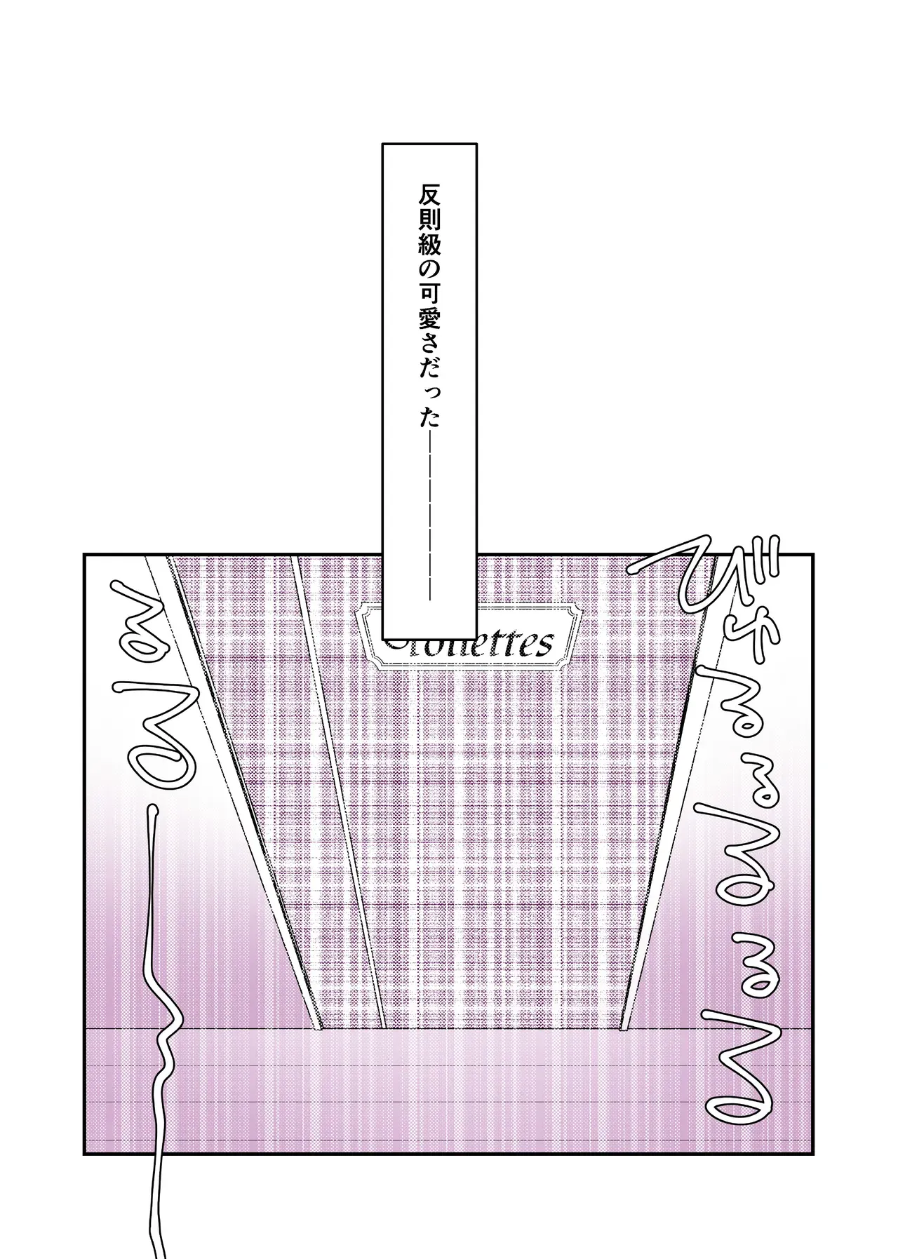 【BL漫画 新幹線変形ロボ シンカリオン】イケメンお兄さんの事を愛してしまったアカネが覚悟を決めて兄の部屋に入りカラダを差し出しちゃう禁断の近親ボーイズラブエッチ24