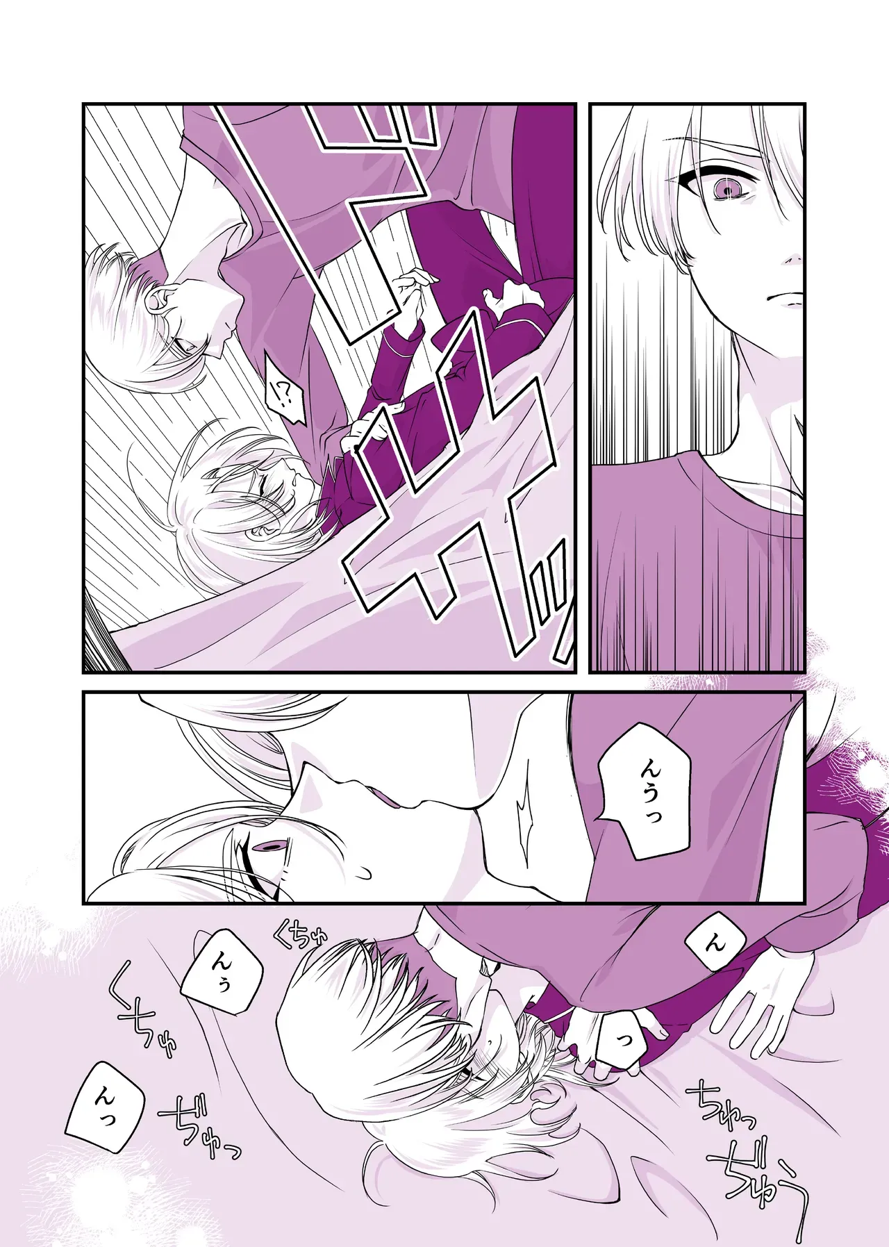 【BL漫画 新幹線変形ロボ シンカリオン】イケメンお兄さんの事を愛してしまったアカネが覚悟を決めて兄の部屋に入りカラダを差し出しちゃう禁断の近親ボーイズラブエッチ5