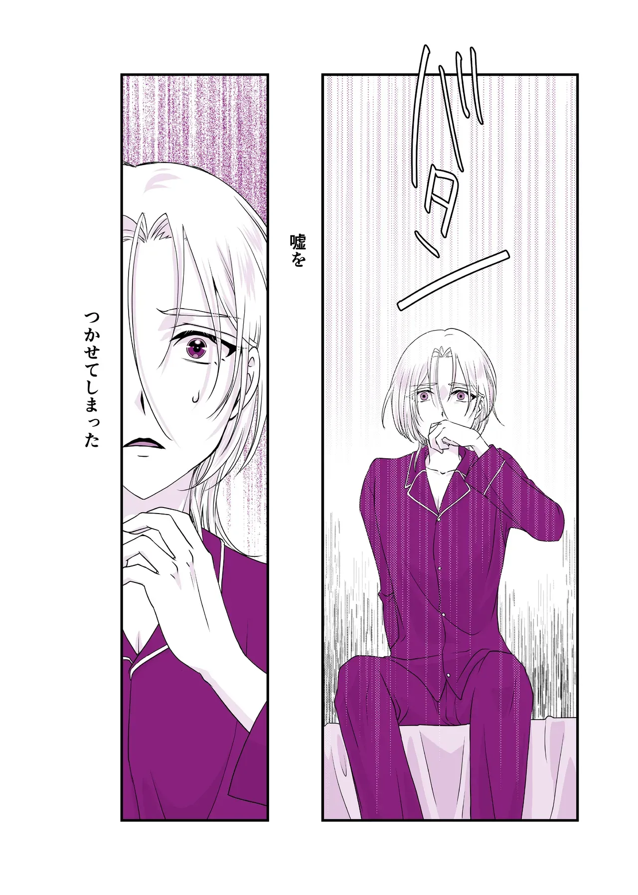 【BL漫画 新幹線変形ロボ シンカリオン】イケメンお兄さんの事を愛してしまったアカネが覚悟を決めて兄の部屋に入りカラダを差し出しちゃう禁断の近親ボーイズラブエッチ7