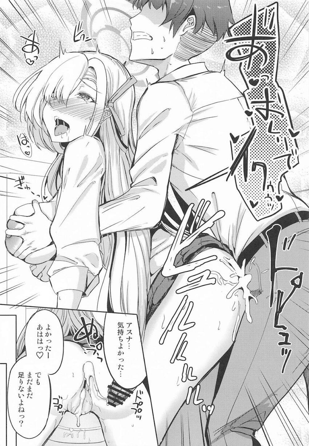 【ブルーアーカイブ】仕事終わりでヘトヘトの先生をデートに誘った一ノ瀬アスナが映画や食事を楽しんだ後にノーパンで誘惑して理性崩壊させてトイレに入って濃厚エッチ14