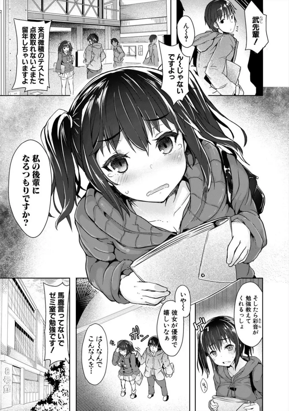 あどけない乙女心と成熟したエロボディの清純系の可愛い女子校生が処女なのにエッチなことに興味津々で意中の男子を誘惑して快感に浸る初体験セックス19