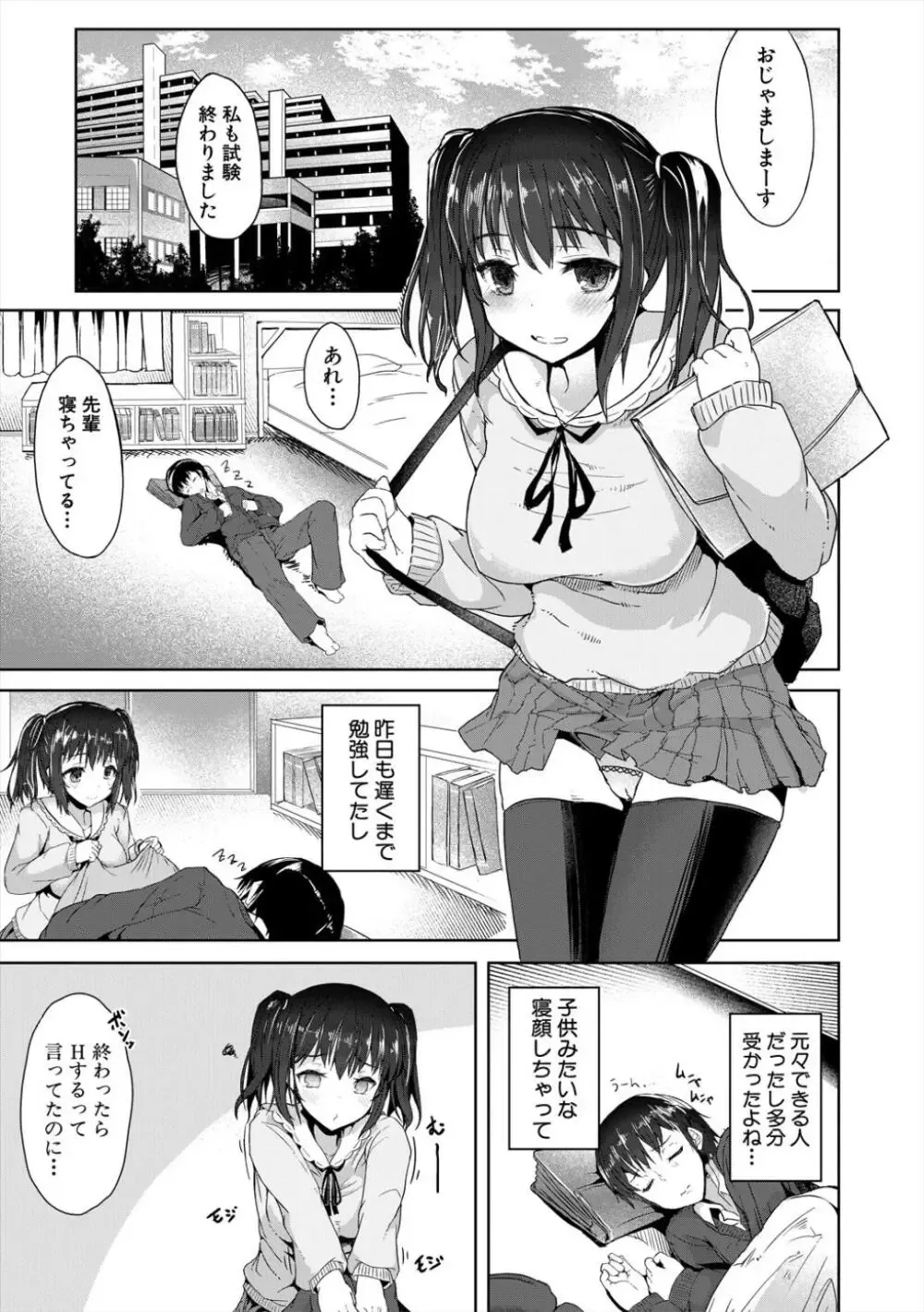 あどけない乙女心と成熟したエロボディの清純系の可愛い女子校生が処女なのにエッチなことに興味津々で意中の男子を誘惑して快感に浸る初体験セックス23