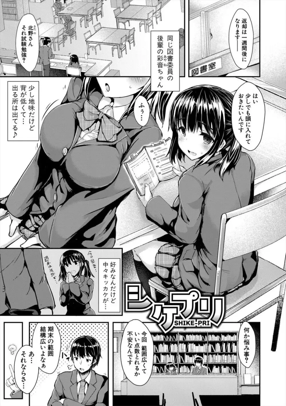 あどけない乙女心と成熟したエロボディの清純系の可愛い女子校生が処女なのにエッチなことに興味津々で意中の男子を誘惑して快感に浸る初体験セックス37