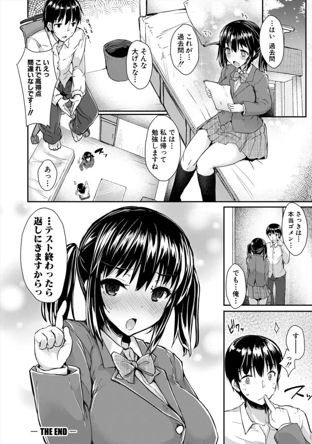 あどけない乙女心と成熟したエロボディの清純系の可愛い女子校生が処女なのにエッチなことに興味津々で意中の男子を誘惑して快感に浸る初体験セックス52