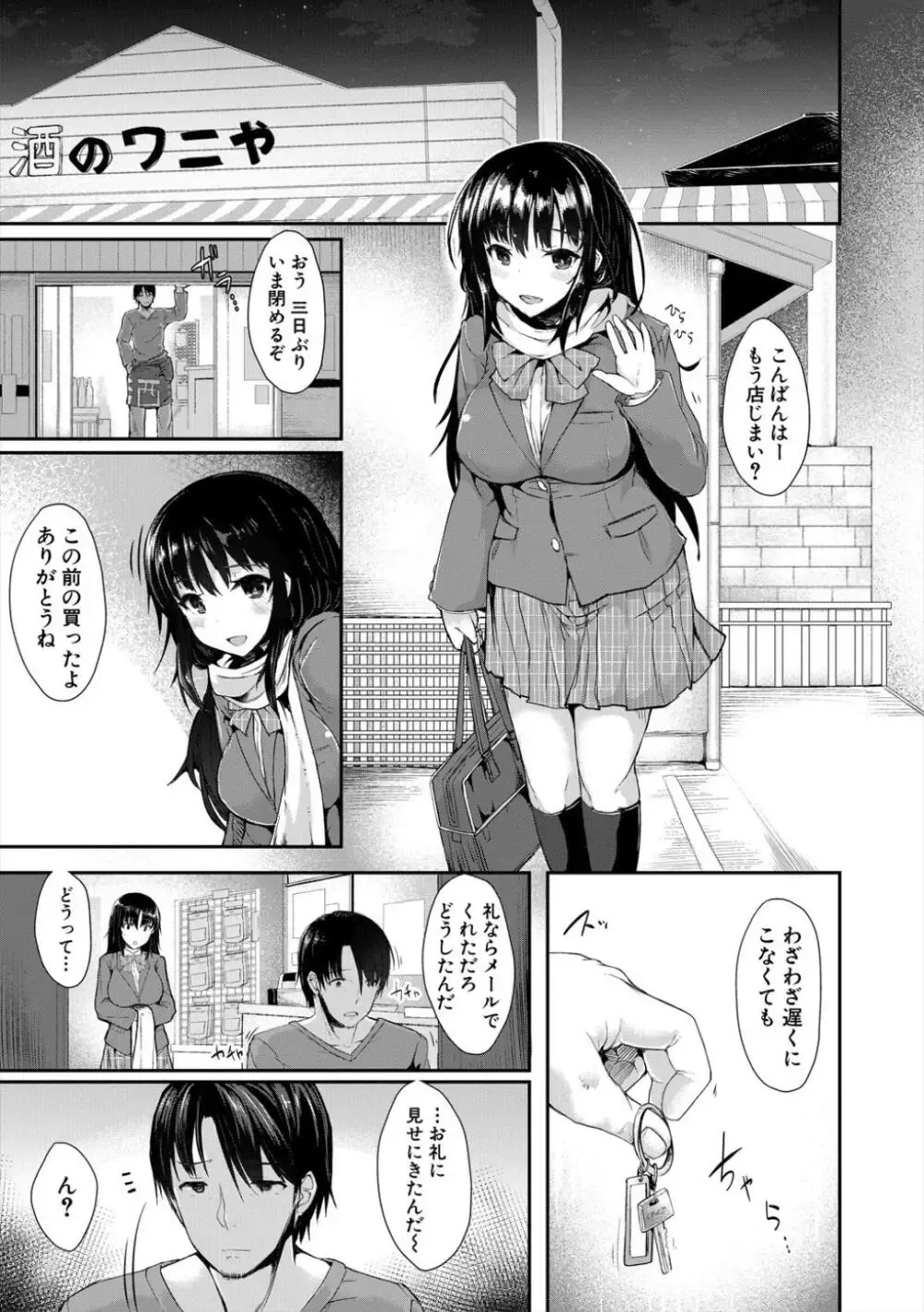 あどけない乙女心と成熟したエロボディの清純系の可愛い女子校生が処女なのにエッチなことに興味津々で意中の男子を誘惑して快感に浸る初体験セックス55