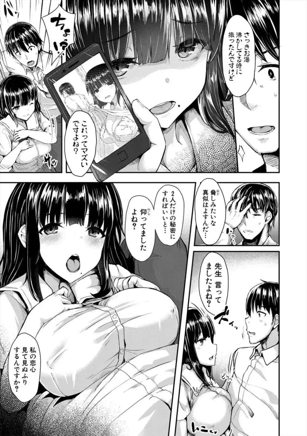 あどけない乙女心と成熟したエロボディの清純系の可愛い女子校生が処女なのにエッチなことに興味津々で意中の男子を誘惑して快感に浸る初体験セックス7