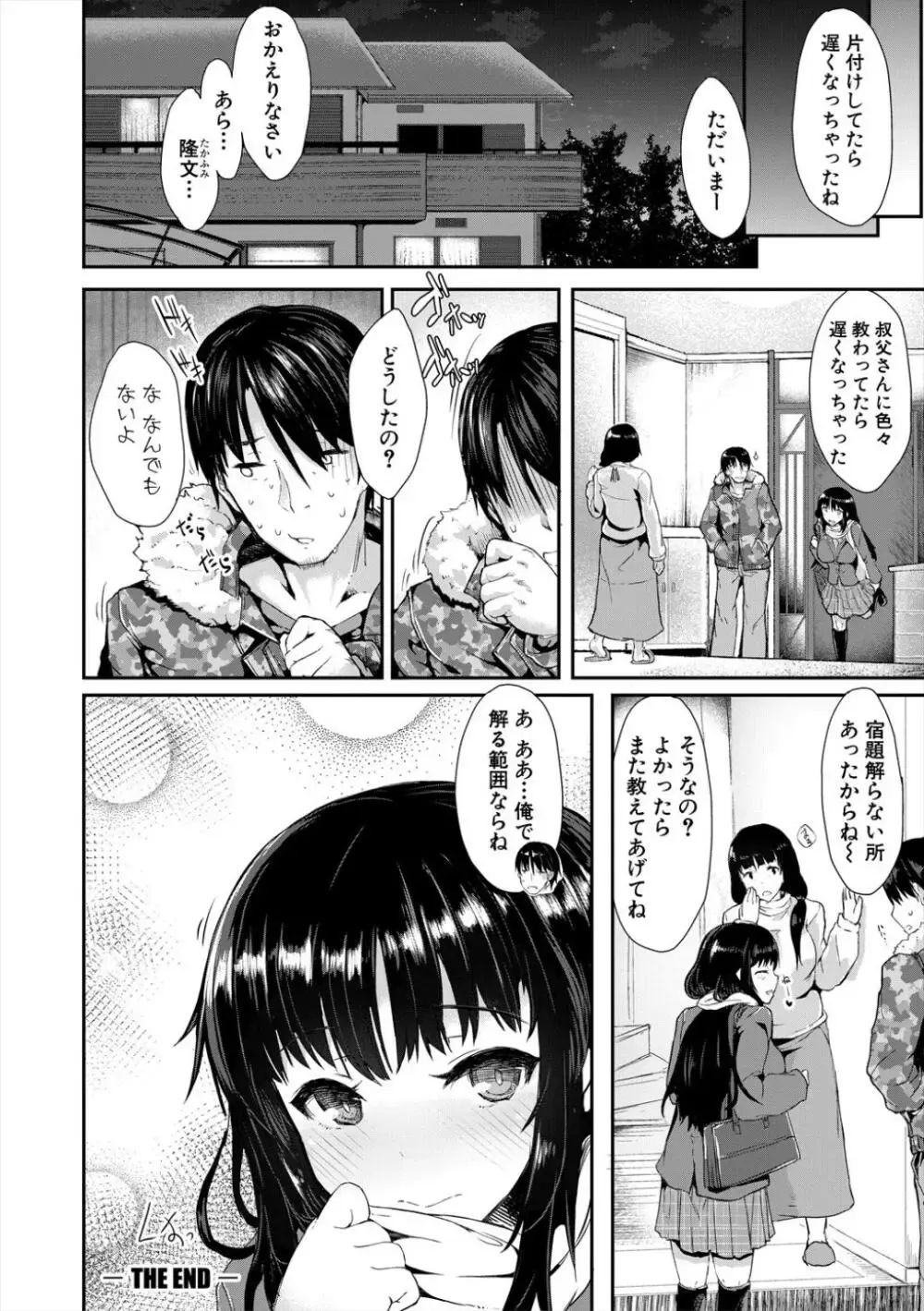 あどけない乙女心と成熟したエロボディの清純系の可愛い女子校生が処女なのにエッチなことに興味津々で意中の男子を誘惑して快感に浸る初体験セックス68