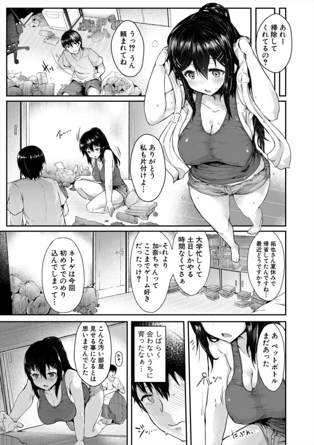 あどけない乙女心と成熟したエロボディの清純系の可愛い女子校生が処女なのにエッチなことに興味津々で意中の男子を誘惑して快感に浸る初体験セックス71