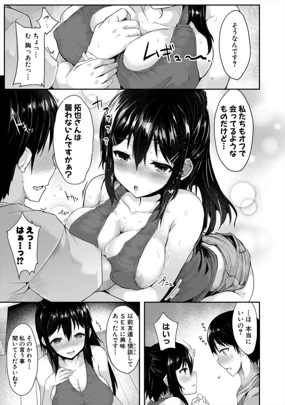 あどけない乙女心と成熟したエロボディの清純系の可愛い女子校生が処女なのにエッチなことに興味津々で意中の男子を誘惑して快感に浸る初体験セックス73