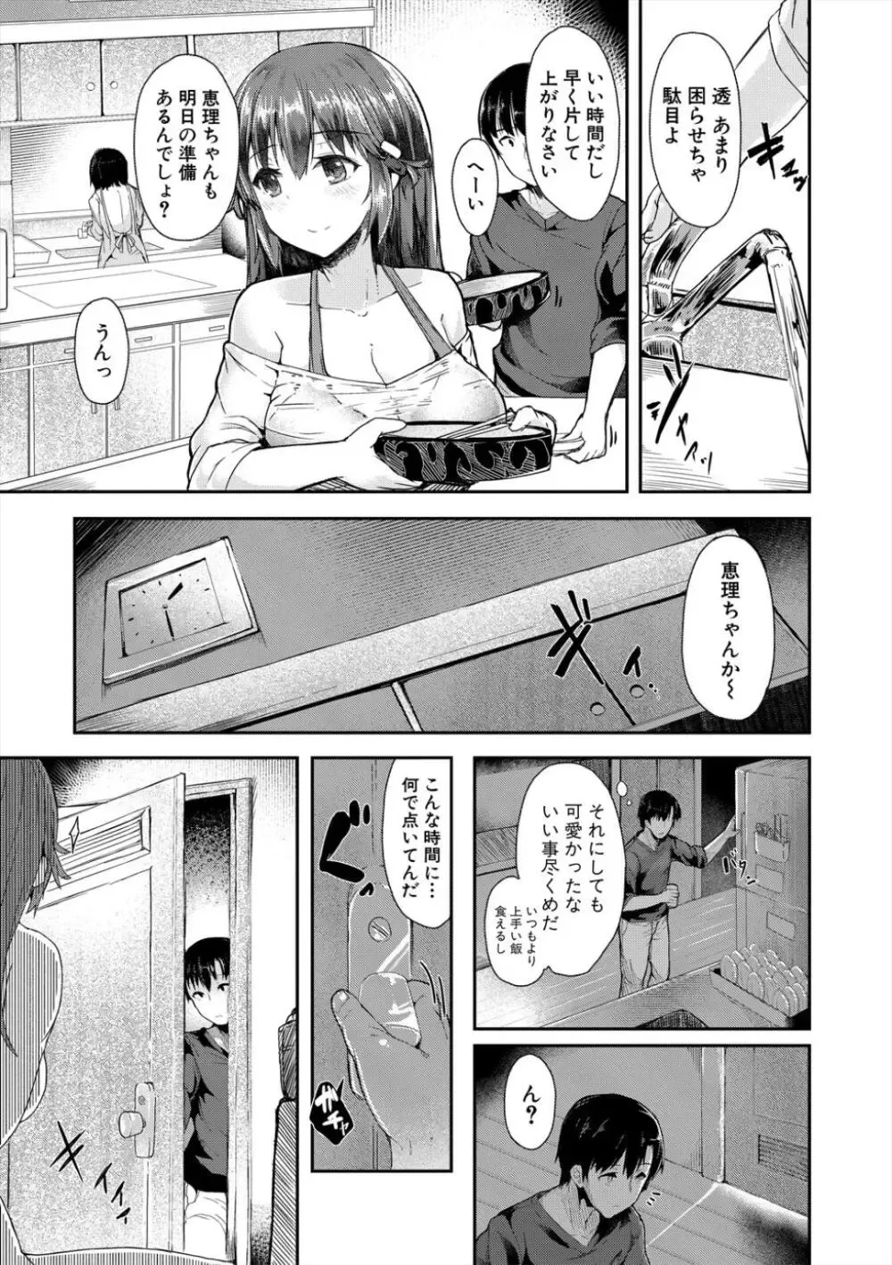 あどけない乙女心と成熟したエロボディの清純系の可愛い女子校生が処女なのにエッチなことに興味津々で意中の男子を誘惑して快感に浸る初体験セックス87