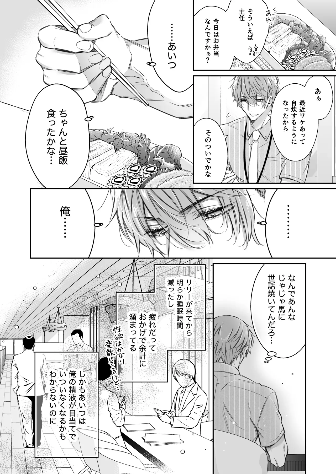 エッチで惨敗を喫したイケメン社畜リーマンの家に居候中の精を日夜集める傲慢サキュバスがお疲れな彼にセックスを挑んで敗北記録を更新し続けるイチャラブ快楽性交21