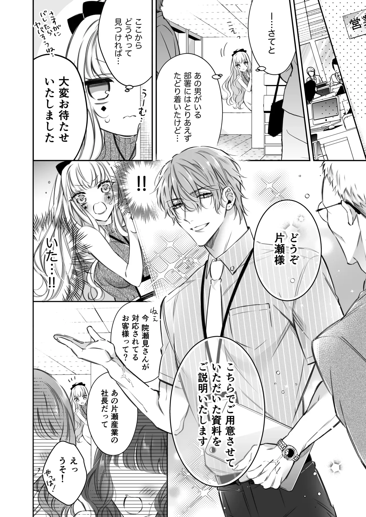 エッチで惨敗を喫したイケメン社畜リーマンの家に居候中の精を日夜集める傲慢サキュバスがお疲れな彼にセックスを挑んで敗北記録を更新し続けるイチャラブ快楽性交25