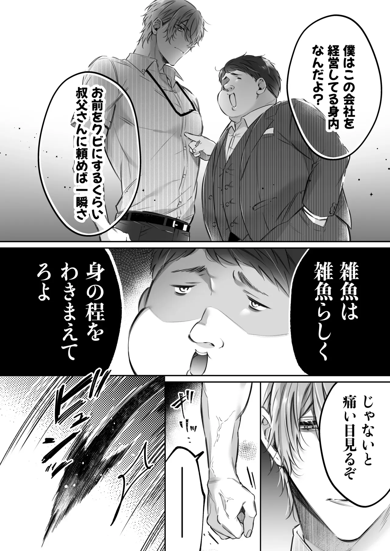 エッチで惨敗を喫したイケメン社畜リーマンの家に居候中の精を日夜集める傲慢サキュバスがお疲れな彼にセックスを挑んで敗北記録を更新し続けるイチャラブ快楽性交29