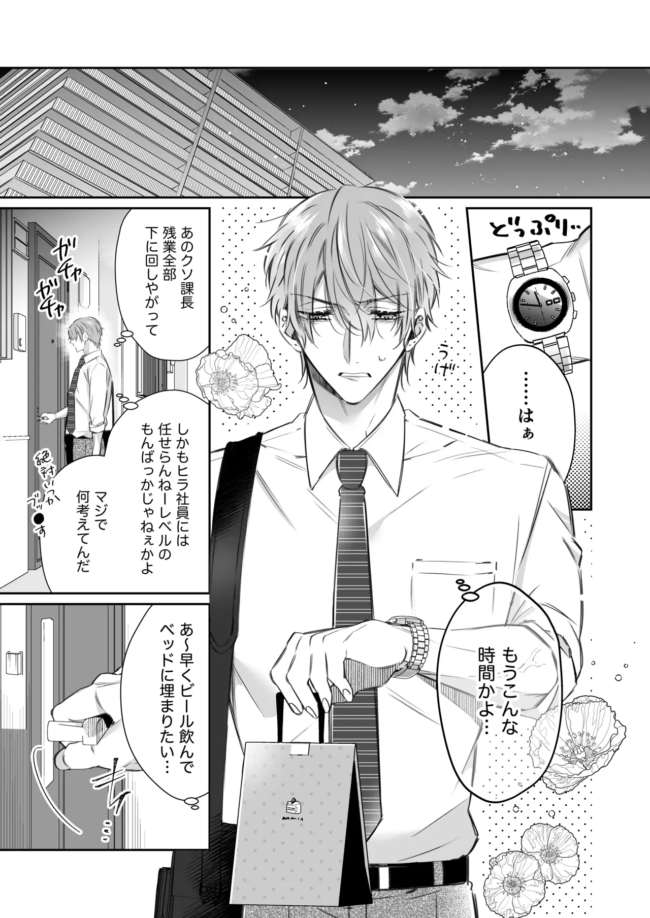 エッチで惨敗を喫したイケメン社畜リーマンの家に居候中の精を日夜集める傲慢サキュバスがお疲れな彼にセックスを挑んで敗北記録を更新し続けるイチャラブ快楽性交4